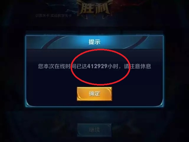 王者荣耀七大灵异事件，一场游戏打了47年