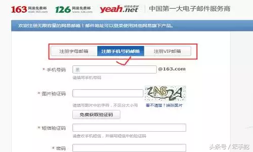 账号邮箱怎么注册(没有手机号码，如何申请一个电子邮箱帐号？)