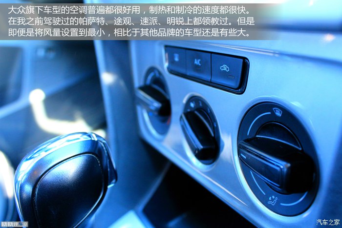 低配保值质感差 设计尴尬好换挡 原来你是这样的大众朗逸