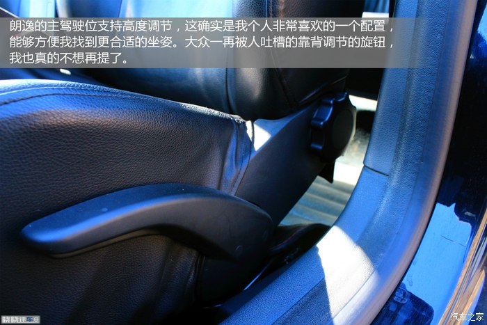 低配保值质感差 设计尴尬好换挡 原来你是这样的大众朗逸