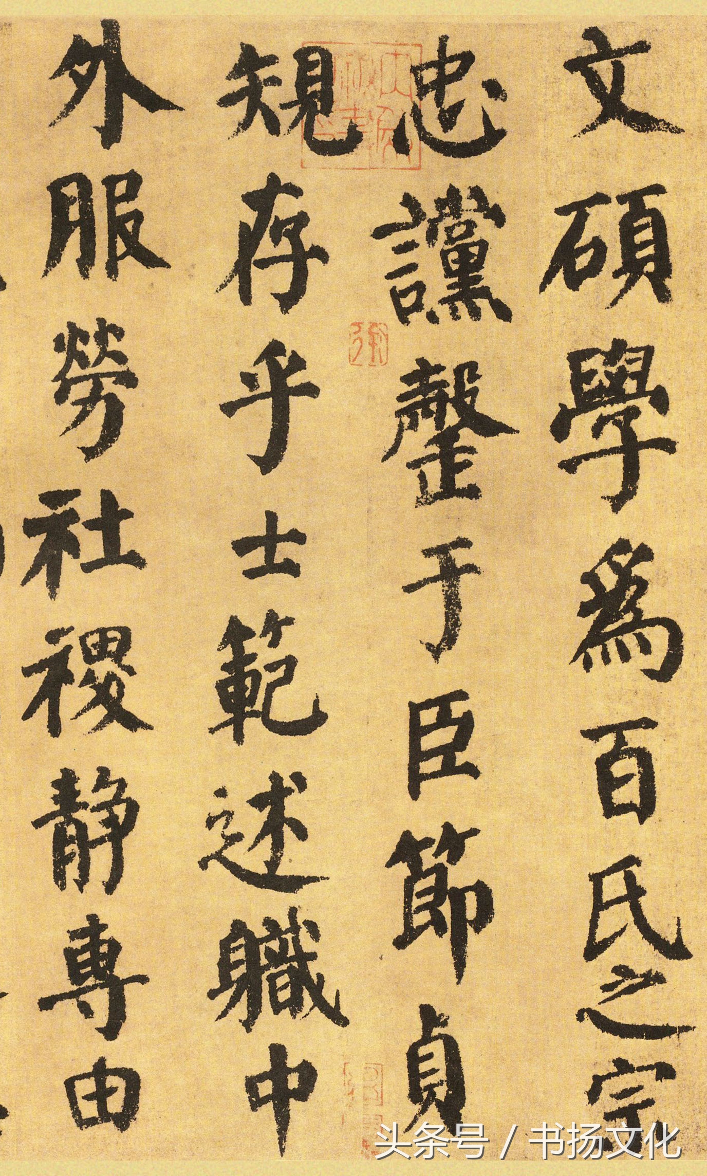 日本颜真卿书法展颜真卿早期书法代表作