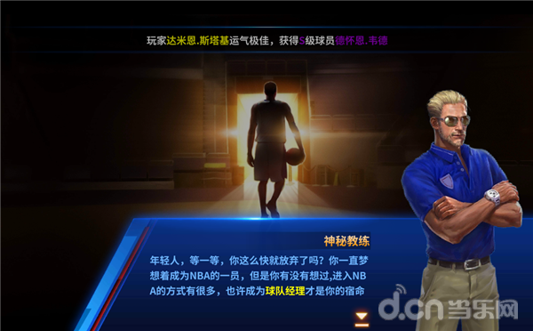 王牌nba为什么还在维护(教练我想当篮球经理！《王牌NBA》评测)