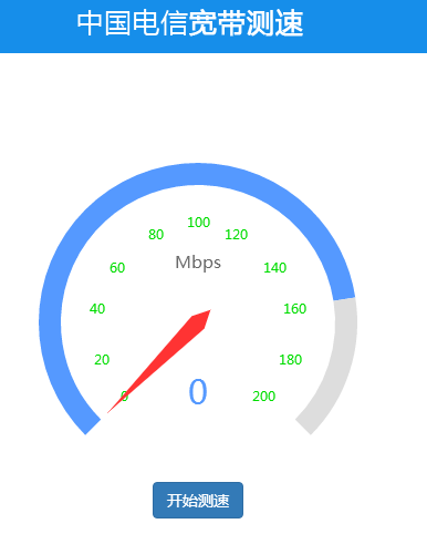 那么可以通过以下网站进行测速,测速网址为:二,电信网速专用测速3