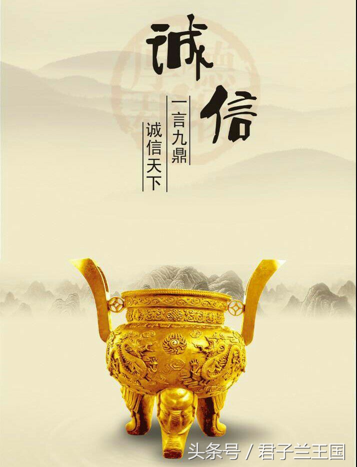 诚信,是立人之本,交友之基,经商之魂.