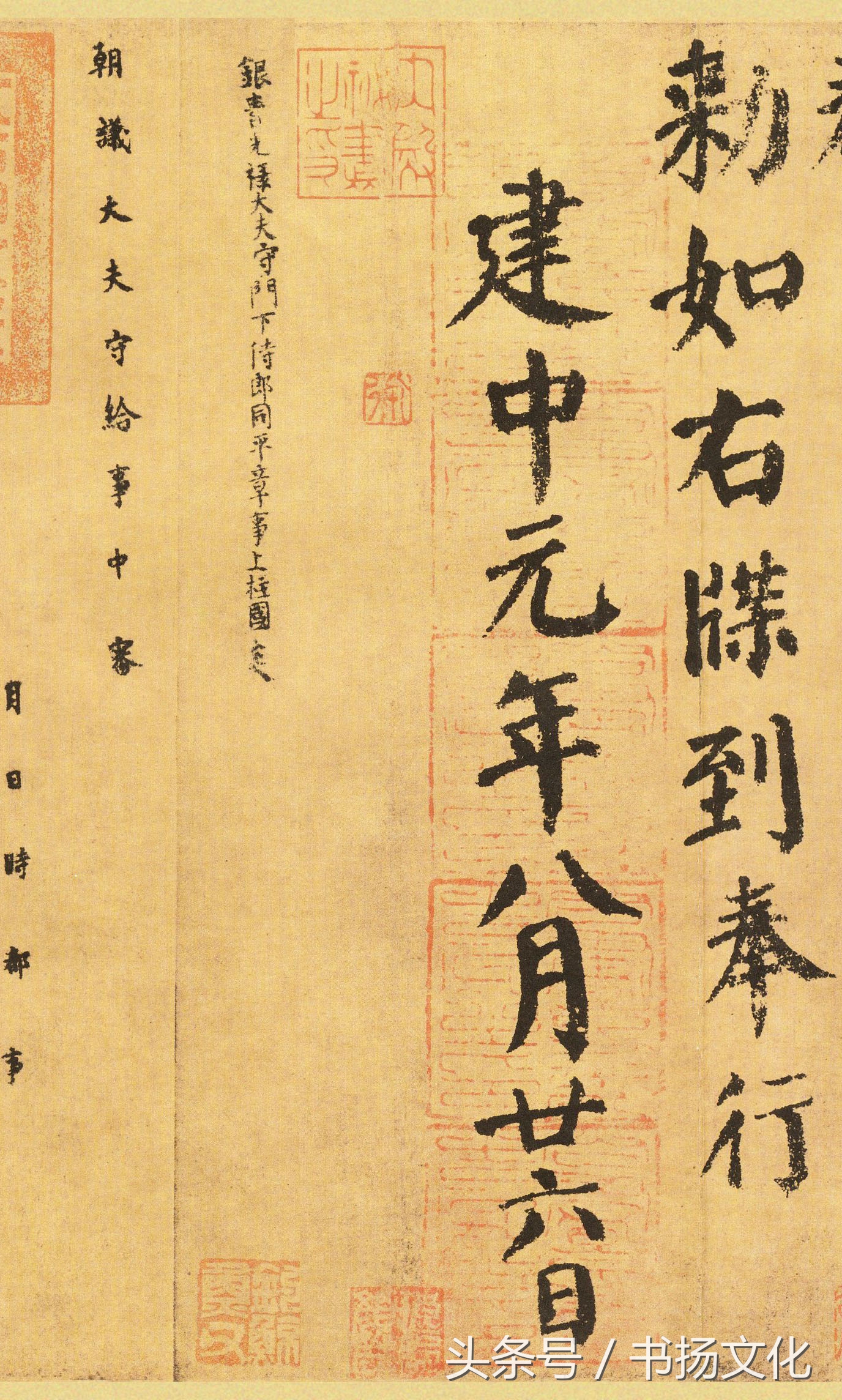 日本颜真卿书法展颜真卿早期书法代表作