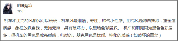 机车风？朋克风？摇滚风？酷炫首饰傻傻分不清？