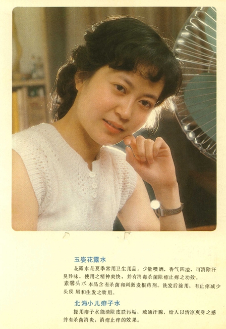 1982巴西世界杯招贴(美女如云！1980年代的中国广告招贴画)