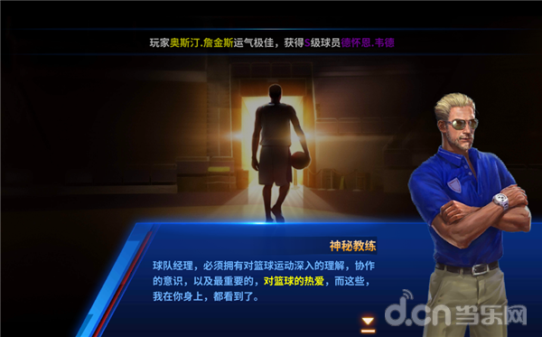 王牌nba为什么还在维护(教练我想当篮球经理！《王牌NBA》评测)