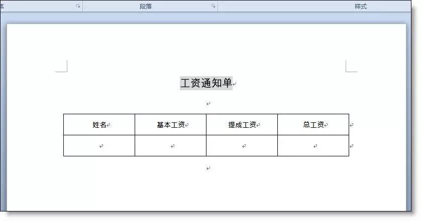 excel 小技巧 第十六集 工资表的自动拆分和邮件群发