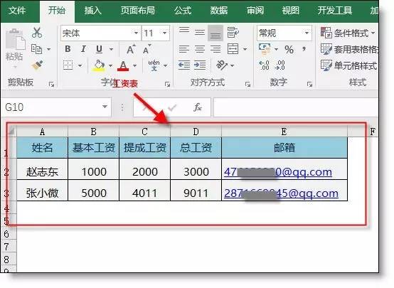 excel 小技巧 第十六集 工资表的自动拆分和邮件群发