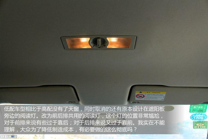低配保值质感差 设计尴尬好换挡 原来你是这样的大众朗逸