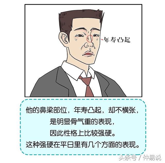 这样鼻子的人，要想事业发达，一定要主动求变