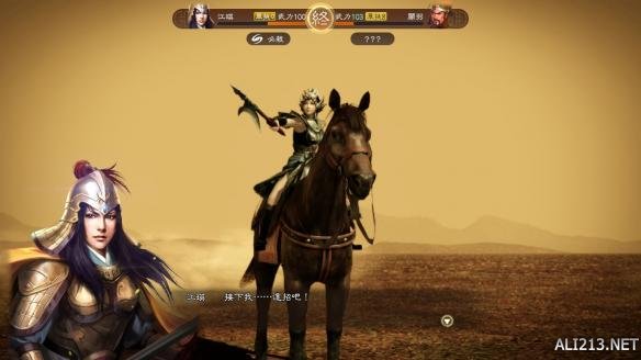 《三国志13威力加强版》单挑模式与原版对比介绍