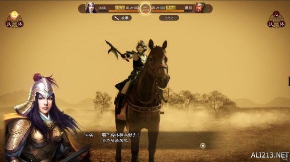 《三国志13威力加强版》单挑模式与原版对比介绍