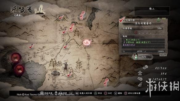 《仁王》快速打造+10武器完整图文攻略