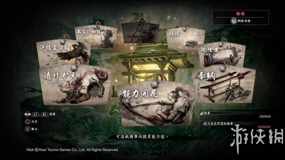 《仁王》快速打造+10武器完整图文攻略