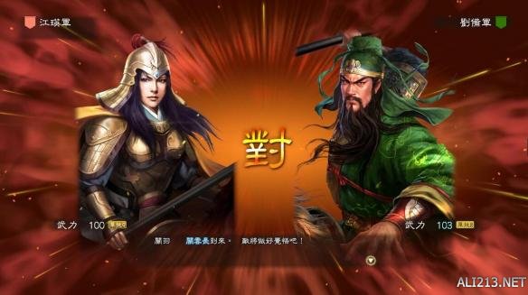 《三国志13威力加强版》单挑模式与原版对比介绍