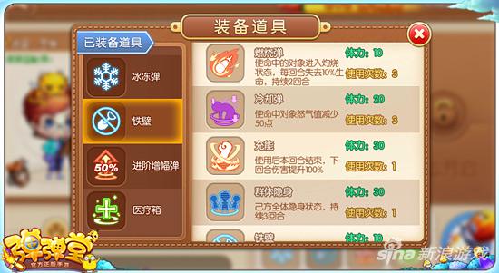 弹弹堂手游消耗流打法搭配技巧 老司机生存之道