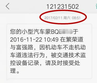 包头市交通违章查询,包头市交通违章查询电话