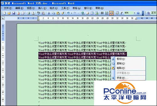 word怎么调整行高和列宽（word里表格怎么调整行高）-第3张图片-科灵网