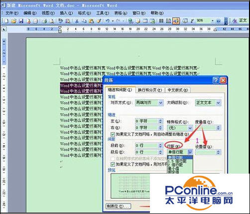 word怎么调整行高和列宽（word里表格怎么调整行高）-第4张图片-科灵网