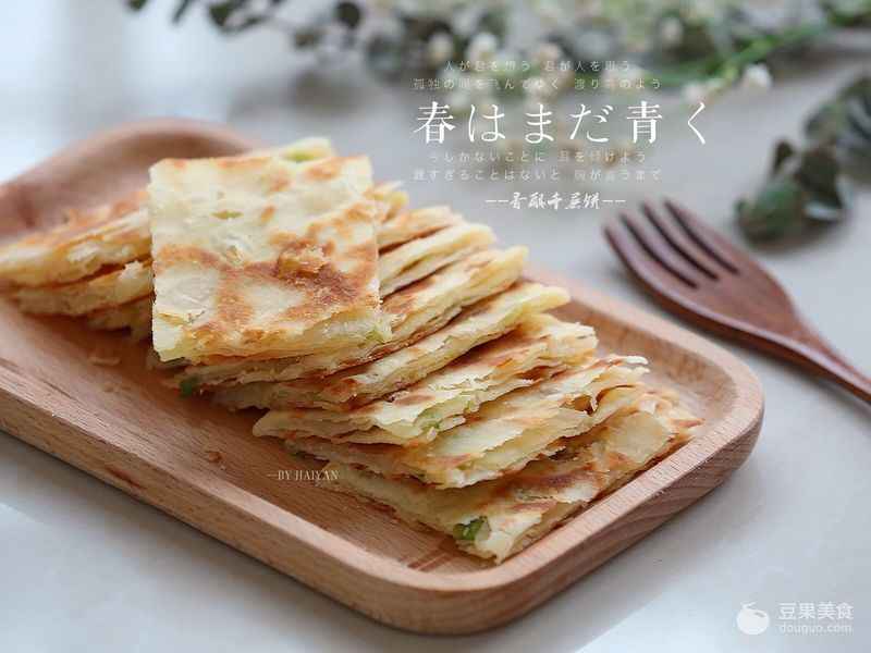 香酥千层饼的做法（香掉牙酥掉渣的千层饼具体做法）