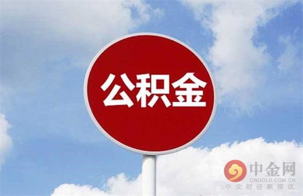 大庆公积金查询,大庆公积金查询个人账户余额查询