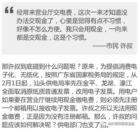 现金没办法交电费了？！看看供电局是怎么说的