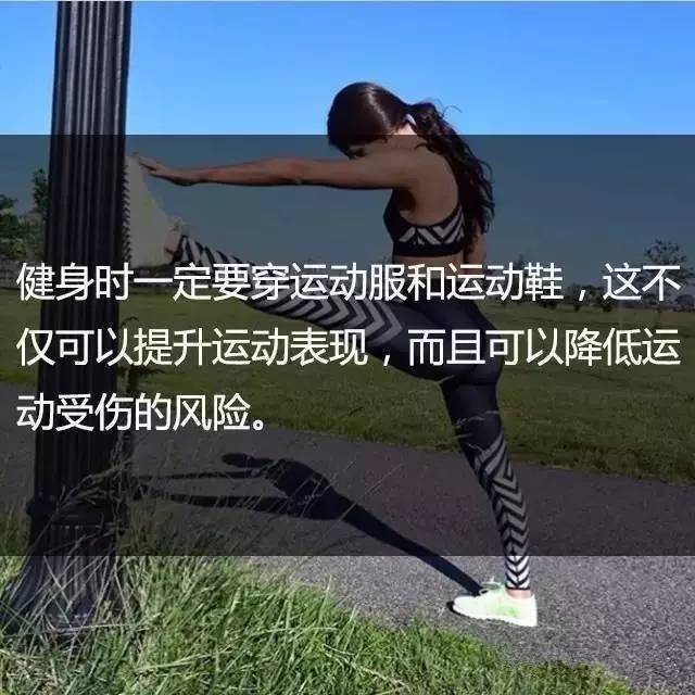 一位高級健身教練，給你的21條必備基礎健身知識