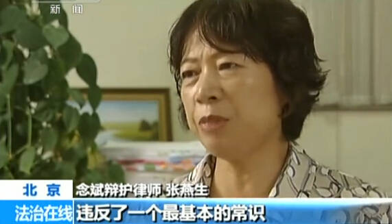 念斌被限制出境，状告出入境管理局，起诉被驳回！