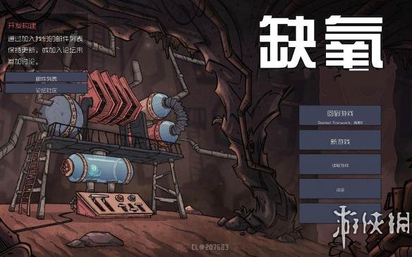 《缺氧》污氧与污水解决方法一览