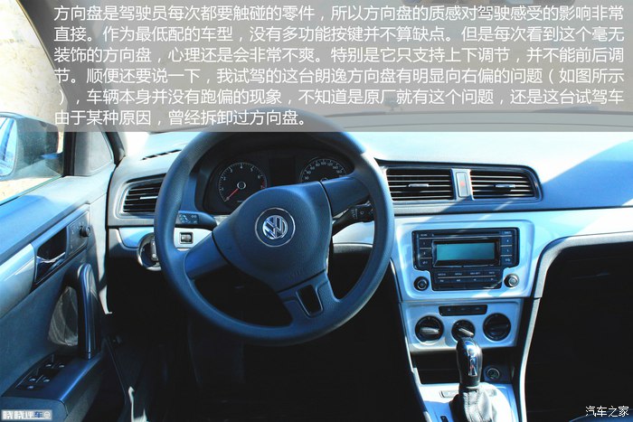 低配保值质感差 设计尴尬好换挡 原来你是这样的大众朗逸