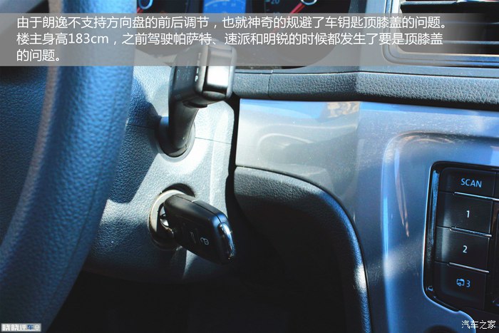 低配保值质感差 设计尴尬好换挡 原来你是这样的大众朗逸