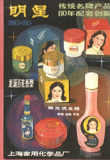 1982巴西世界杯招贴(美女如云！1980年代的中国广告招贴画)