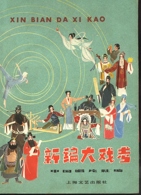 1982巴西世界杯招贴(美女如云！1980年代的中国广告招贴画)