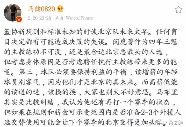 奥神为什么被开出cba(影射孙悦高薪低能该离队，马健当年两度遭解约是否配得上天价年薪)