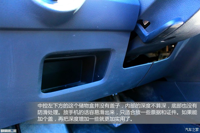 低配保值质感差 设计尴尬好换挡 原来你是这样的大众朗逸