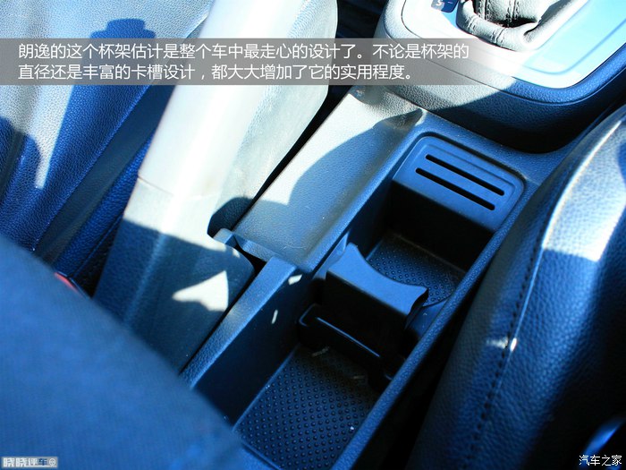 低配保值质感差 设计尴尬好换挡 原来你是这样的大众朗逸