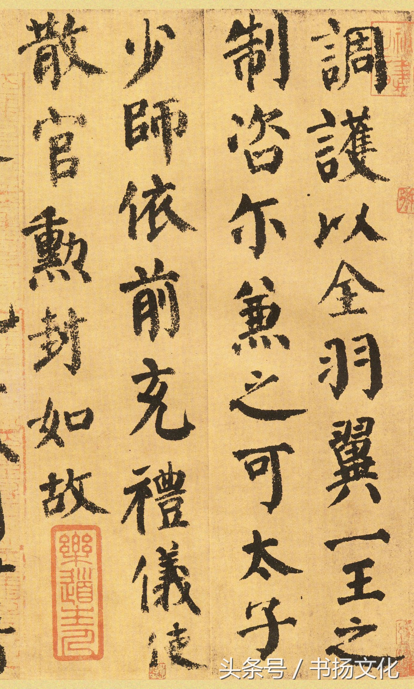 日本颜真卿书法展颜真卿早期书法代表作