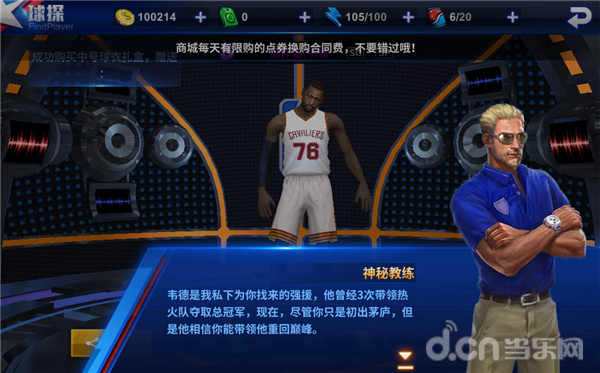 王牌nba为什么还在维护(教练我想当篮球经理！《王牌NBA》评测)