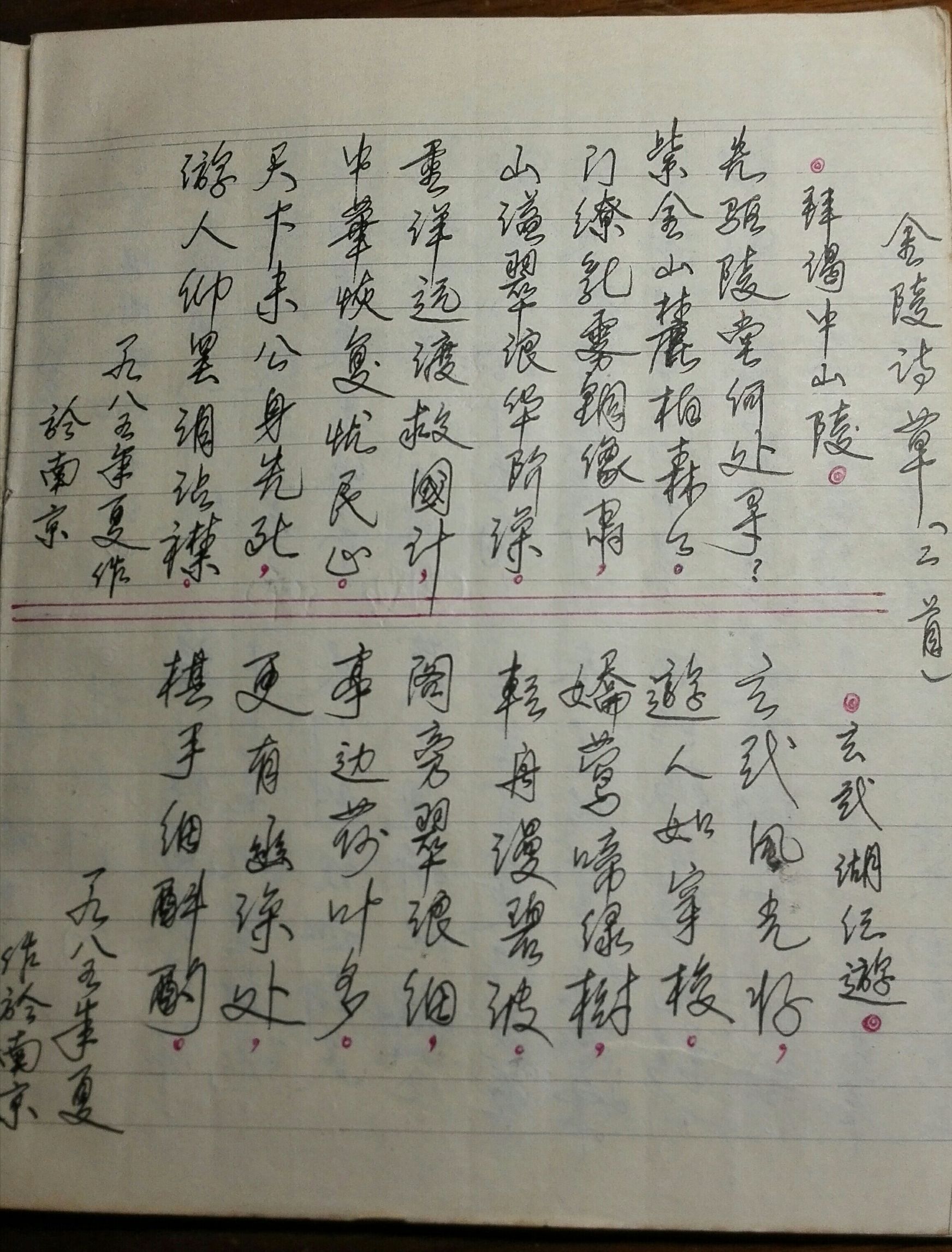 少年时习作的古诗词