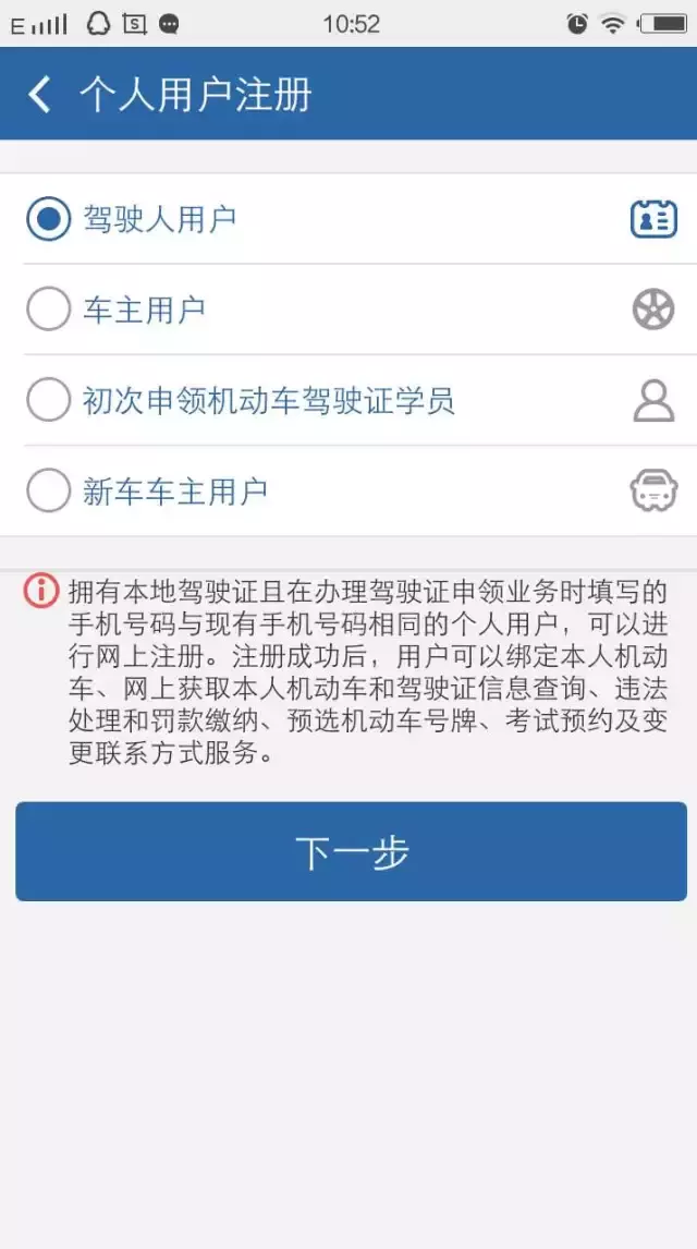 车牌靓号自己选，四平交警教你玩转互联网选号！