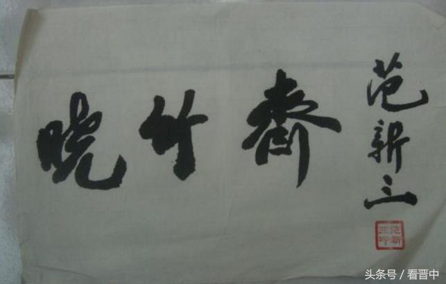 有大师风范，进大学课堂的几位晋中大家