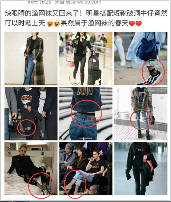 女星渔网袜的诱惑，杨幂时尚热巴帅气范冰冰性感，她真的有点土哦