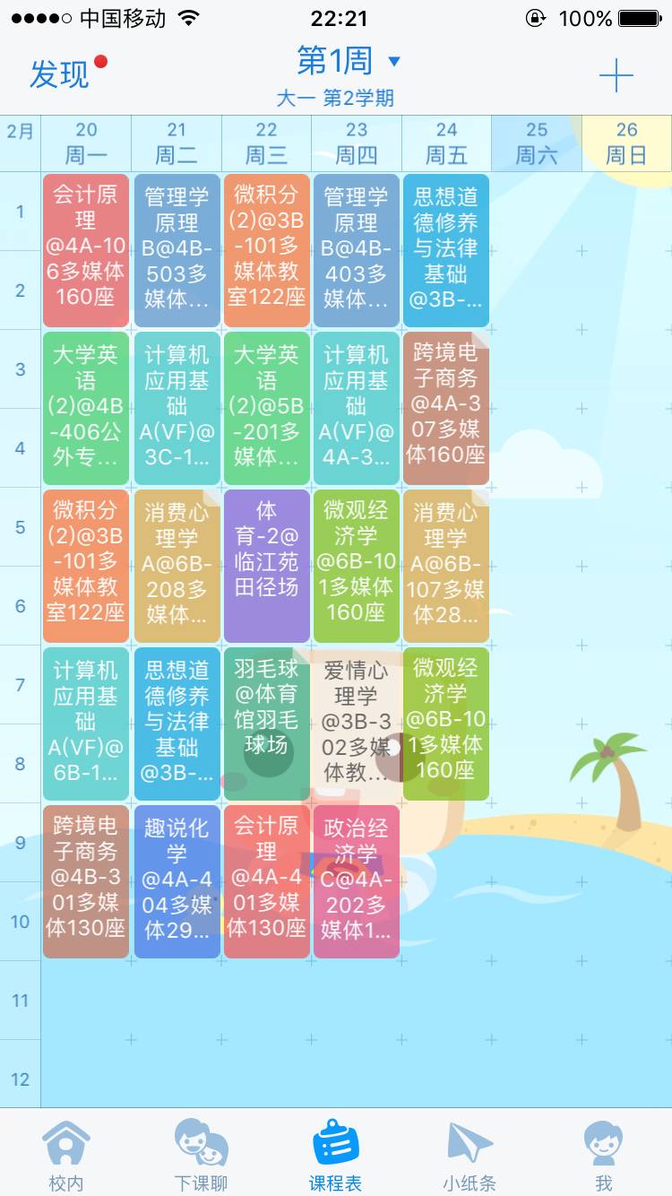 看看这些大学生的课表，谁说上大学就轻松了？