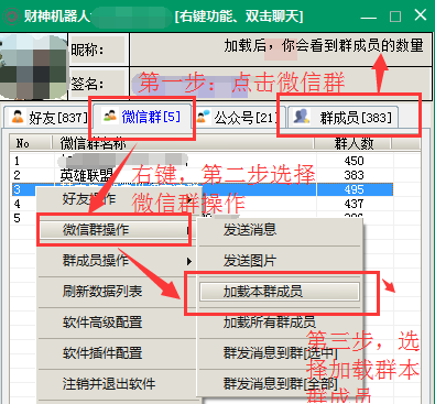 干货-每日一款软件：群发引流就是这么简单！