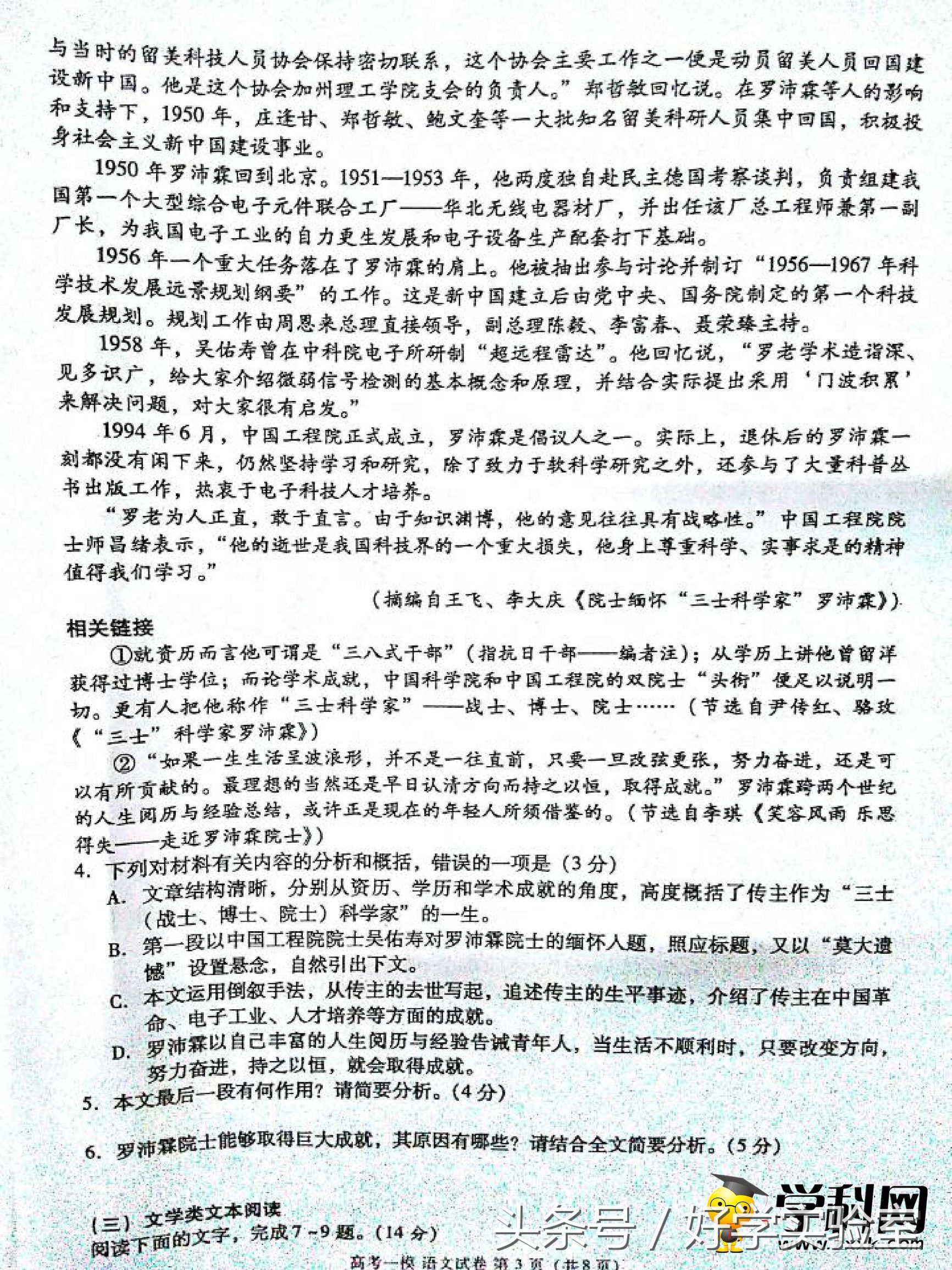 周末福利：2017年高考语文一模试卷一份！（附答案）