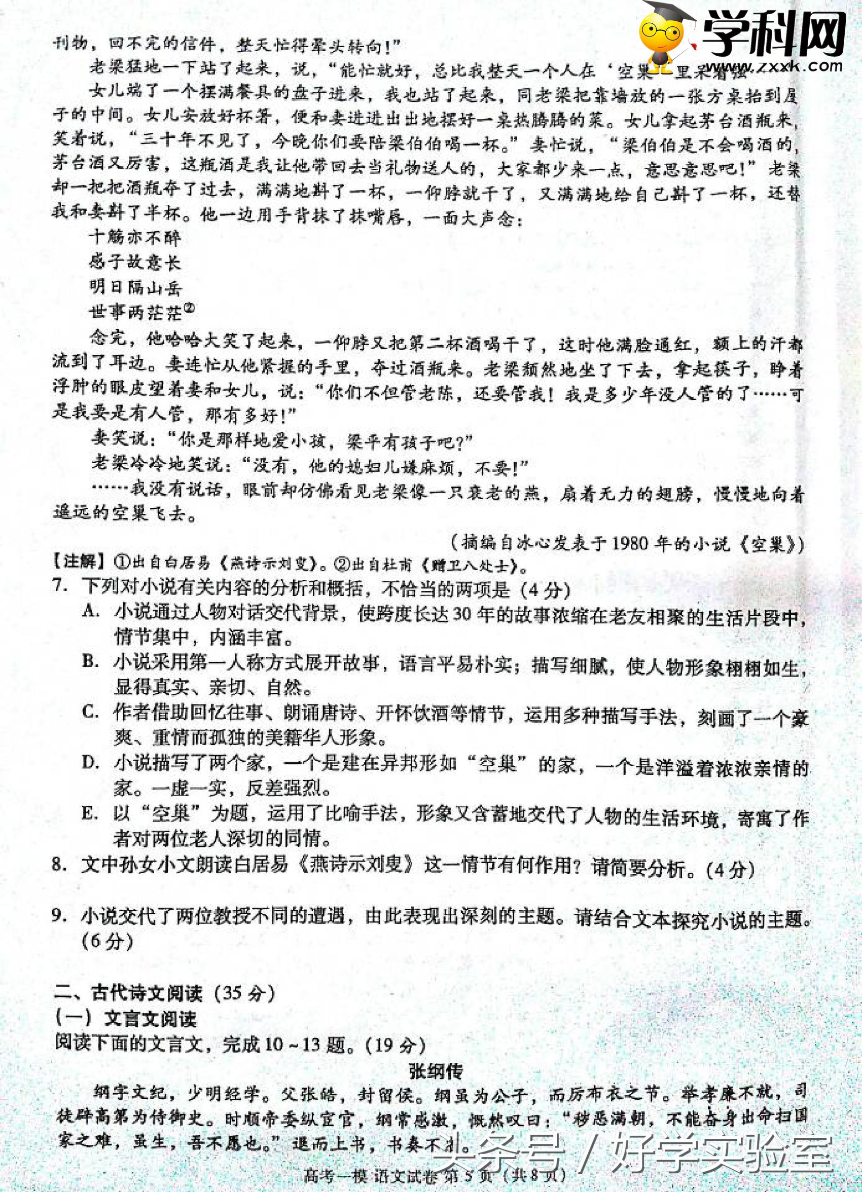 周末福利：2017年高考语文一模试卷一份！（附答案）