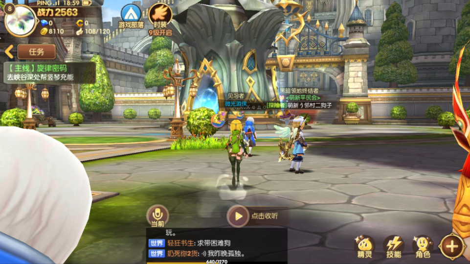 《龙之谷》十大最绚丽技能 急旋戳刺才排第七
