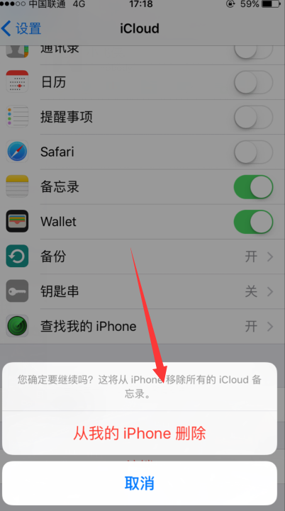 苹果iCloud注销不了，苹果iCloud怎么注销